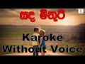 Sanda Mithuri Kasun Kalhara Karoke Without Voice