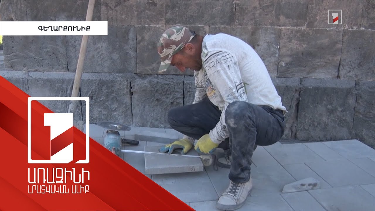 Գավառում բարեկարգվում է Սուրբ Աստվածածին եկեղեցու բակը, կառուցվում է նոր խաղահրապարակ