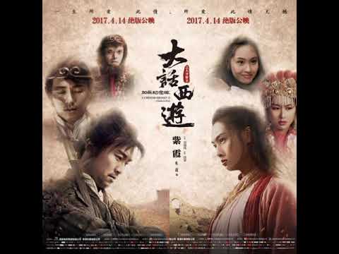 Lowell Lo (盧冠廷) feat. Karen Mok (莫文蔚) - Love Of A Lifetime (生所爱) - A Chinese Odyssey I, II 1995 OST