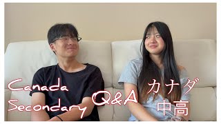 [実体験を語ります] 🇨🇦双子達がセカンダリースクール一年生を終えて