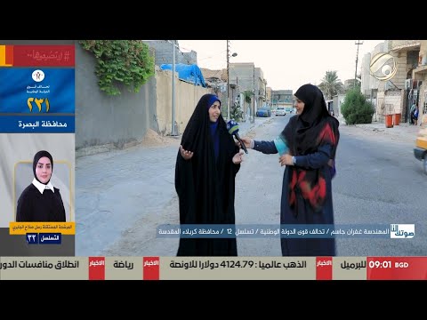 فيديو | صوتك النا - غفران جاسم كربلاء تـ 12 &amp; طه المهداوي بغداد تـ 81 &amp; كريم البدري بغداد تـ 41 | 2025/10/15