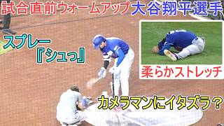 ♦カメラマンにイタズラ？♦【大谷翔平選手】対アリゾナ・ダイヤモンドバックス〜シリーズ初戦〜 Dodgers vs DBacks 2026