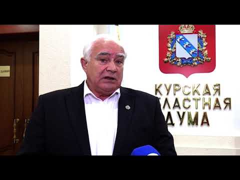 Курские парламентарии собираются расширить меры поддержки малого и среднего бизнеса