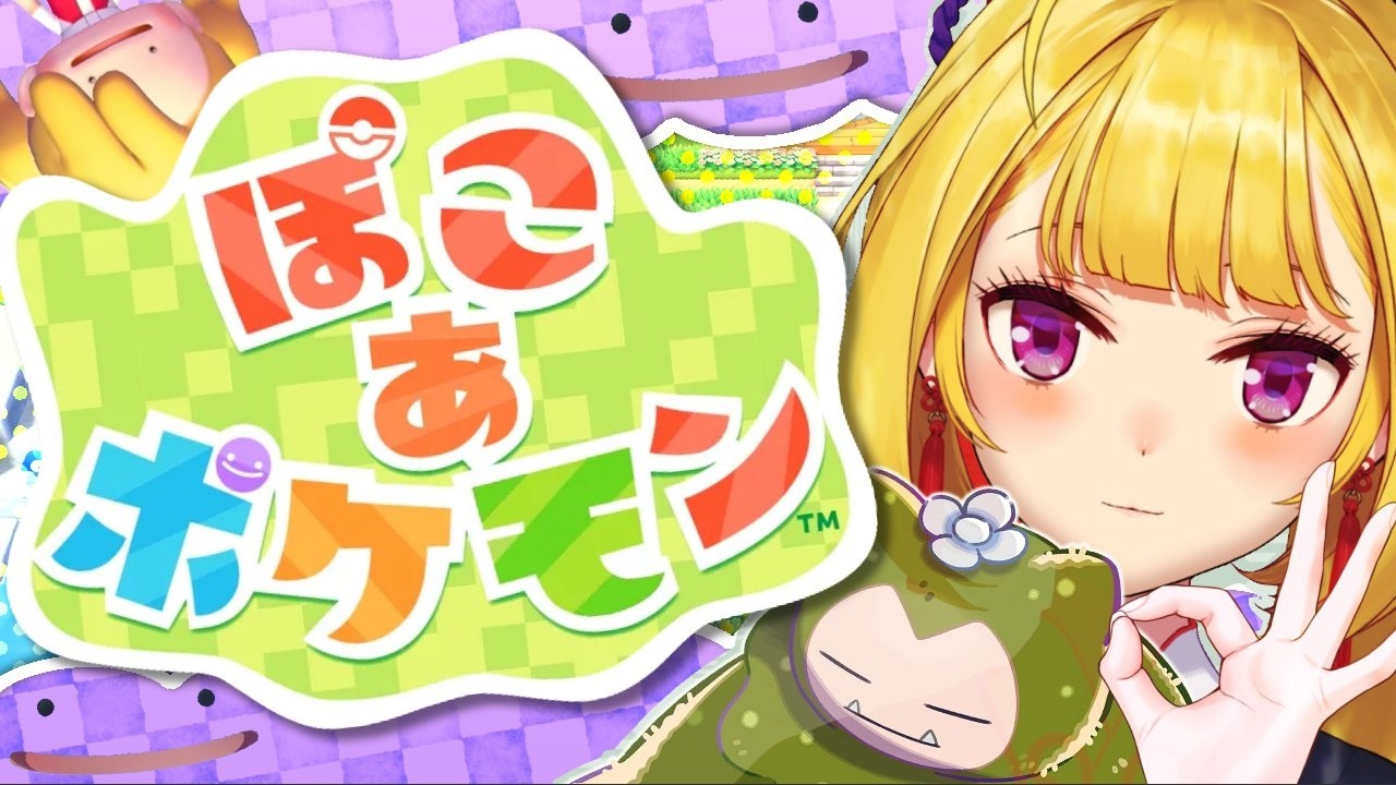 #07【 ぽこ あ ポケモン 】物資足りないンゴね【にじさんじ/鷹宮リオン】
