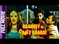 Baankey Ki Crazy Baarat Hindi Comedy Movie Rajpal Yadav Sanjay Mishra Vijay Raaz Tia Bajpai