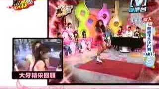 我愛黑澀會-大牙表演WoWa