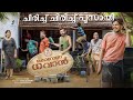 Corona Dhavan full Movie In Malayalam2023 Review | Lukman Avaran  | Johny Antony | top review & fact