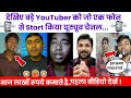 देखिए इन YOUTUBERS की 1st VIDEO MOTIVATION Technical Hemant ManojDey TechnicalYogi