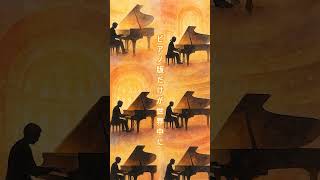 Download lagu リスト「愛の夢」、もとは歌曲だった mp3 Download lagu リスト「愛の夢」、もとは歌曲だった mp3