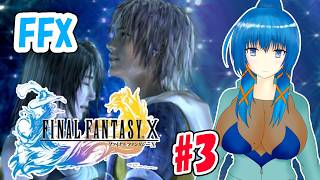 【FFX HD Remaster】ガードになる？はい、いいえ【a#1253】