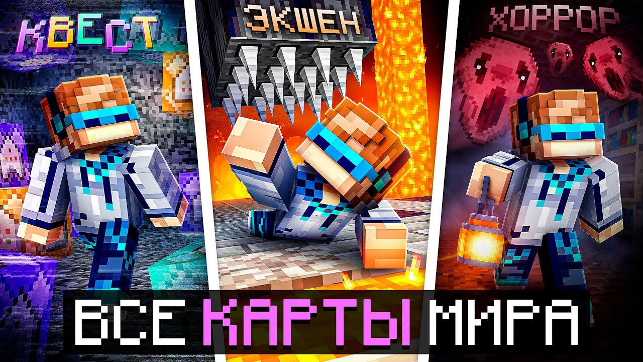 😱 Майнкрафт, но Мы Открыли САМУЮ ДОРОГУЮ КАРТУ • Реально • [Все Жанры Мира 20