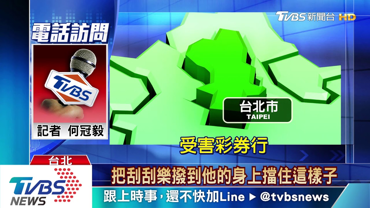 整本都不見! 17000元刮刮樂「滑」進背心