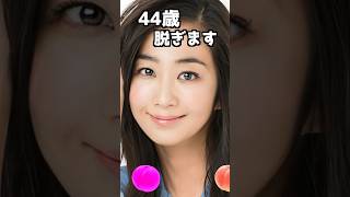 優香のピタ止め！#44歳 #かわいい #優香
