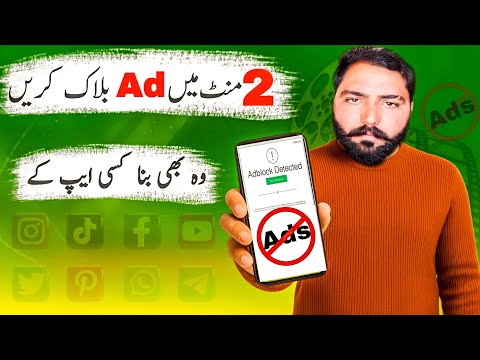 How to Block Ads on Android Without Any App | Secret 2025 Working Method