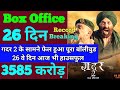 Gadar 2 Box Office Collection | Gadar 2 25th Day Collection | Gadar 2 26th Day Collection