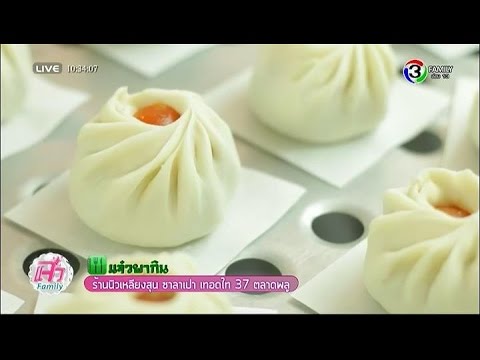 ร้านอาหารพัทยา