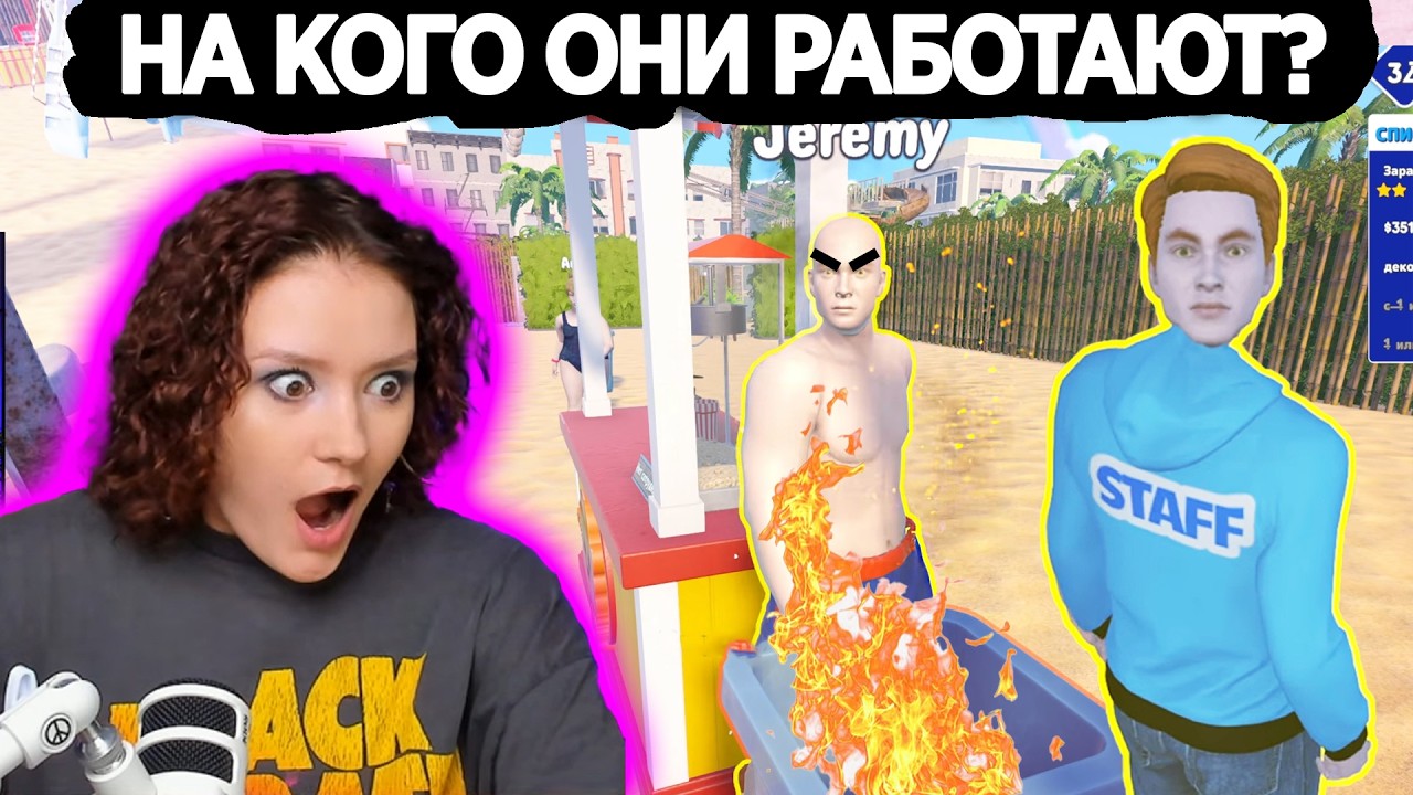 Мафия послала своих в мой аквапарк? (серия 4 Waterpark Simulator)