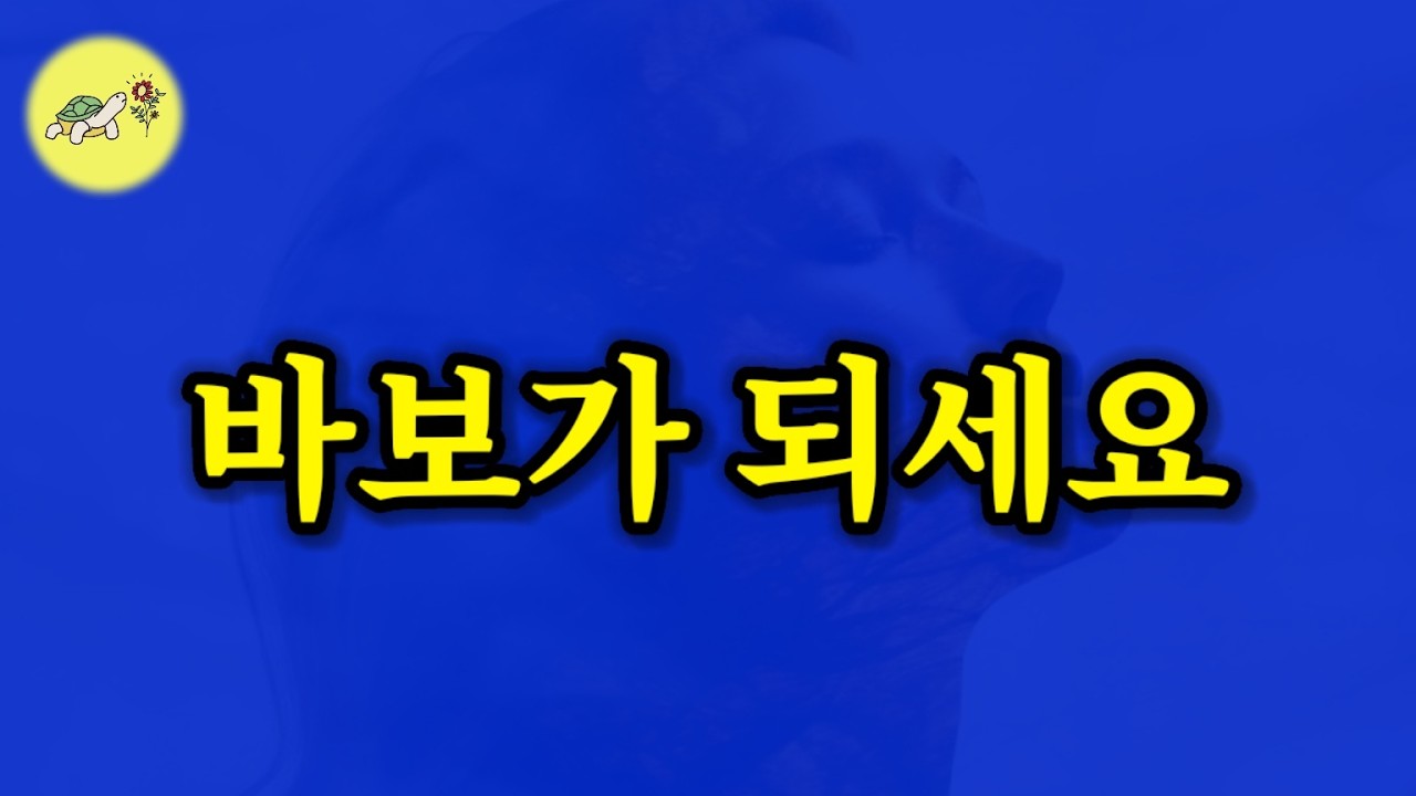 🐢돈이 정말 제때에 나타난다. '이것'을 알고나니, 평생 돈 걱정 없는 경이로운 삶이 펼쳐집니다