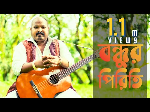 DJ Rahat x Parvez x Shuvro - Bondhuro Piriti (2025 Latest Bangla Popular Remix Song)