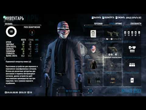 PAYDAY 2 stealth build no dlc