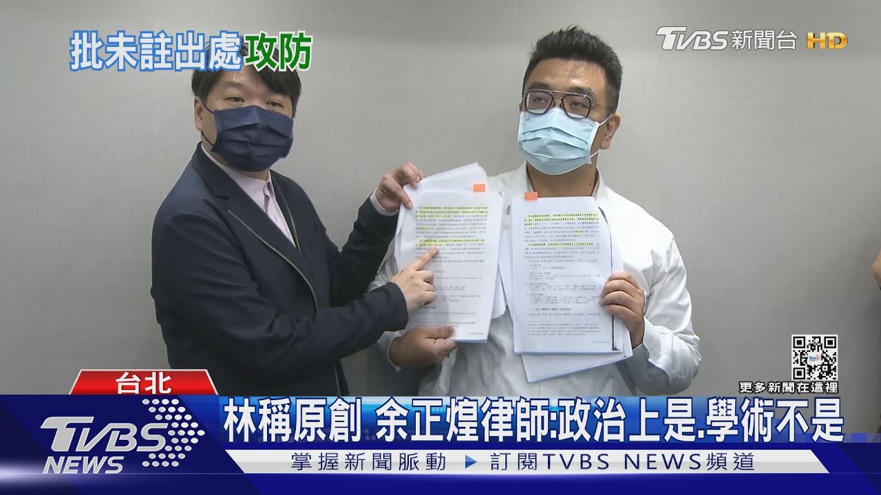 駁抄襲! 余正煌:沒看過林智堅論文、也懶得看