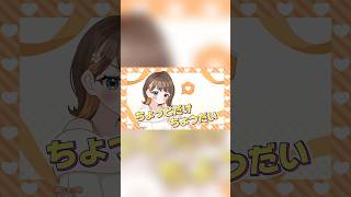 - 【超絶可愛く歌ってみた】Booo!/TOKOTOKO(西沢さんP) #shorts #バズれ #未来瀬花
