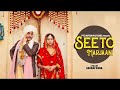 'Seeto Marjaani' || New Punjabi Movie || Streaming now on You Tube channel of PTC Punjabi