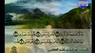 Download lagu Full AlQur'an Juz' ( 30 ) Syaikh Mishary Al-Afasy mp3 Download lagu Full AlQur'an Juz' ( 30 ) Syaikh Mishary Al-Afasy mp3