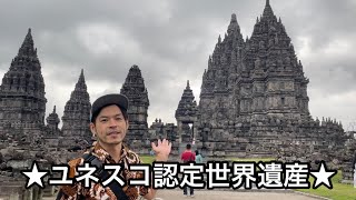 【ネシア人オススメ🇮🇩絶対外せないスポット】プランバナン(Prambanan)はあなたを待っている❤️【2/2】