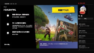 フォートナイト　生放送やってみまーす