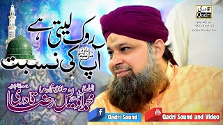 Rok Leti Hai Ap ki Nisbat  Muhammad Owais Raza Qad