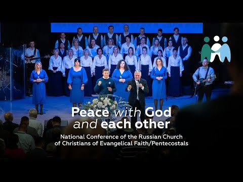 Ministry #РЦХВЕ2023 (October 6, 19:00, Perm time, UTC +5)