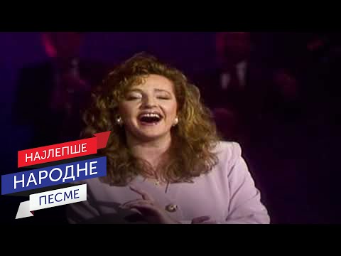 Ana Bekuta i Narodni ansambl RTB pod upravom Branimira Đokića - Oj, vesela, veselice (1991)