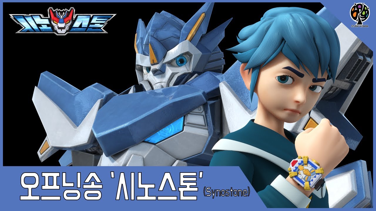 시노스톤 오프닝송 공개! (SYNOSTONE Opening Song)