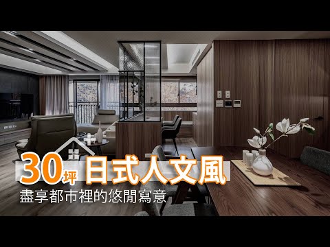 被落羽松環繞 都市裡的日式步調