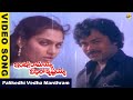 Intlo Ramayya Veedhilo Krishnayya Video Songs Chiranjeevi Madhavi Vega Music