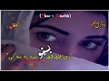 De Khanjar Khanjar Banno Sara Ba Sa K | (Slowed and Reverb) | Pashto new slowed and reverb | Tappy 😍