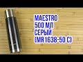 Maestro MR-1638-50 - видео