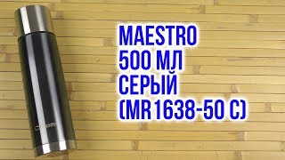 Maestro MR-1638-50 - відео 1