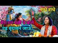 मेरा मन पंछी है बोल Mera Man Panchi Bole Devkinandanthakurjimaharaj De
