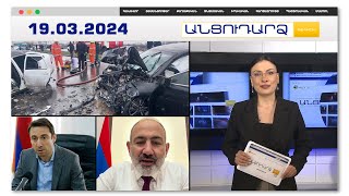 Խոշոր վթար՝ Էջմիածին-Արմավիր ճանապարհին. կան զոհեր