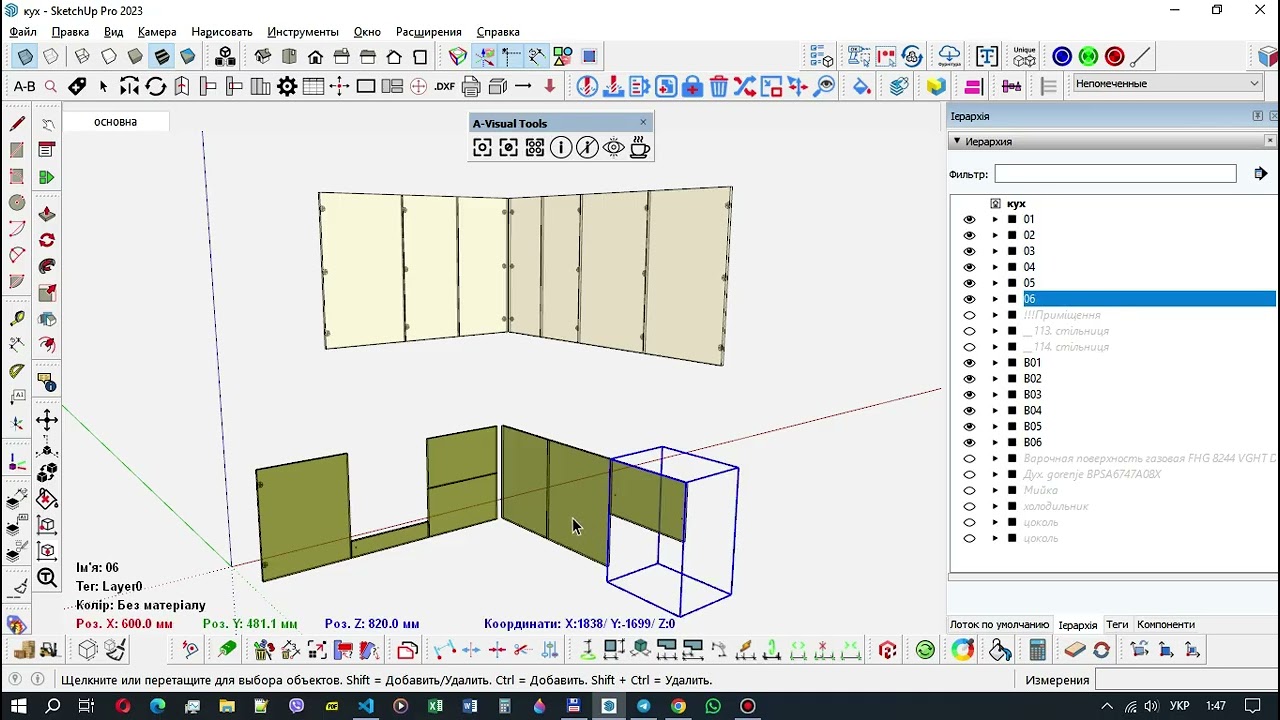 a-visual tools 1.0.2 - SketchUp plugin for isolate, hide/show objects