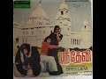 Mai Vatcha Kannamma Vetkaththa Thallamma Singer S S P B P Susheela SriDhevi Good Quality Audio