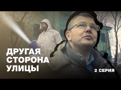 Episode 2 — Zhenya: millionaire from the alleyway