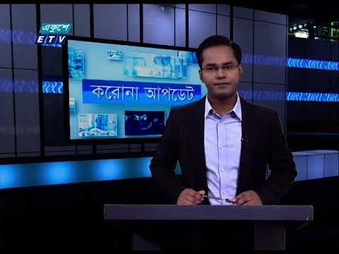 Special Bulletin Corona Virus || করোনা আপডেট || 12 PM || 04 November 2020 || ETV News