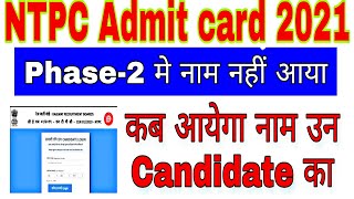 NTPC ADMIT CARD 2021 | Ntpc admit card download kaise karen | 2nd phase | How to download admit card