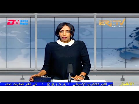 Arabic Evening News for September 26, 2021 - ERi-TV, Eritrea