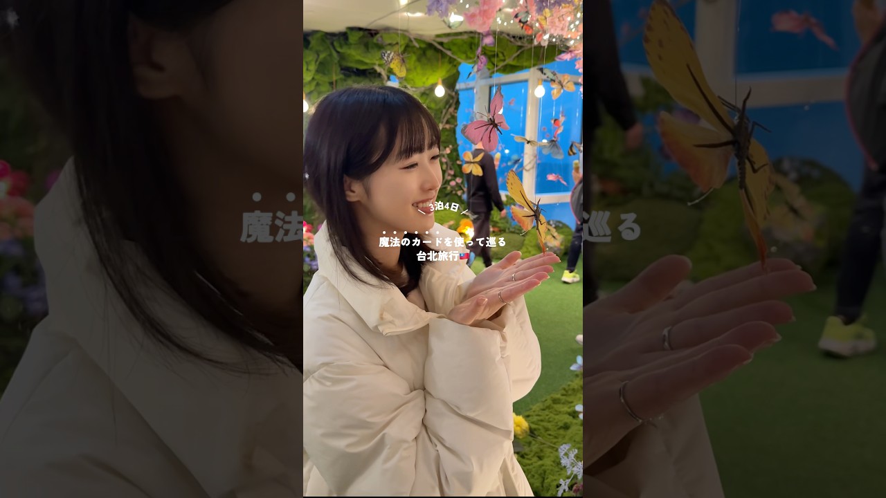 台湾旅行で使える最強カード🇹🇼 #台湾#taiwan#海外旅行