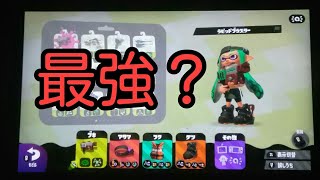 「スプラトゥーン２実況パート35」ラビットブラスターを使ってレギュラーマッチ！強いのかはこの動画がでご覧なれ！