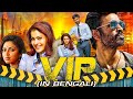 VIP 4K ULTRA HD New Bengali Dubbed Full Movie Dhanush Kajol Amala Paul Vivek